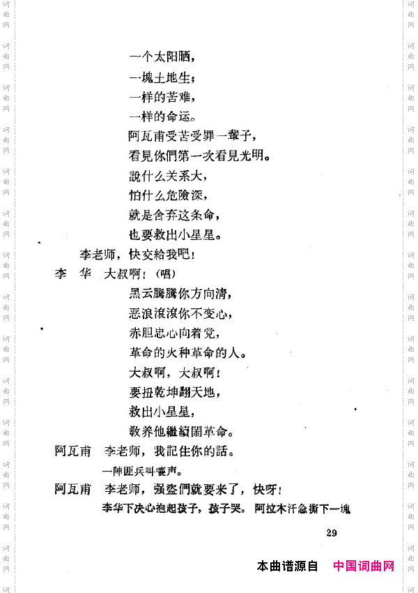 两代人歌剧全剧000-050