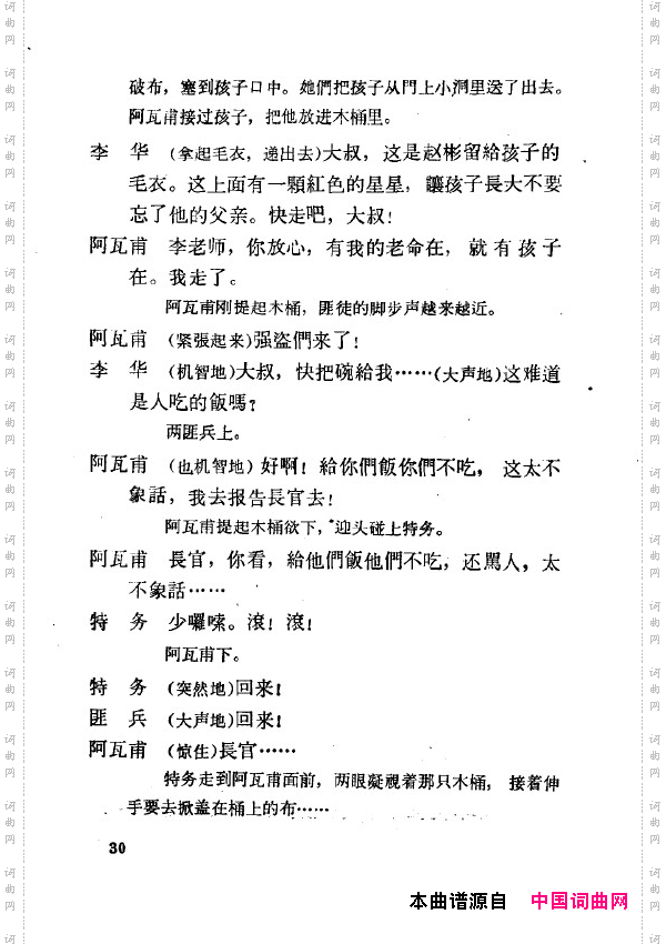 两代人歌剧全剧000-050