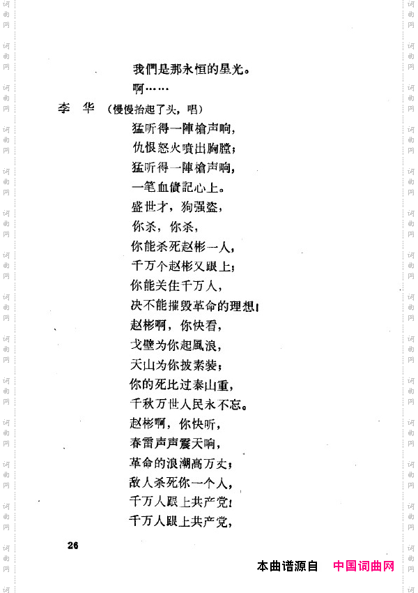 两代人歌剧全剧000-050