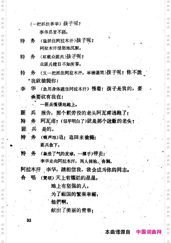 两代人歌剧全剧000-050