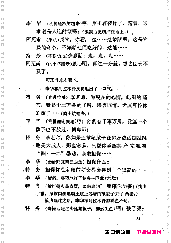 两代人歌剧全剧000-050