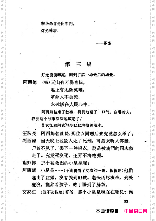 两代人歌剧全剧000-050