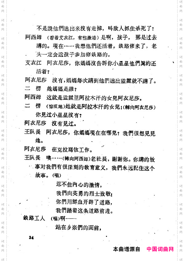 两代人歌剧全剧000-050