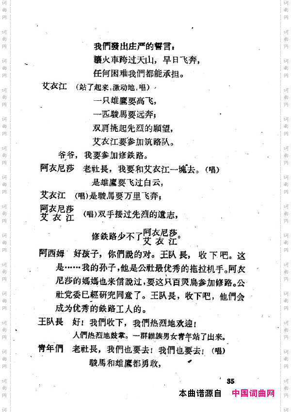 两代人歌剧全剧000-050