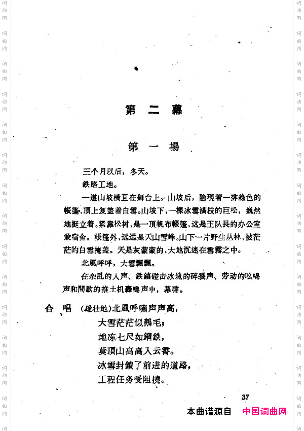 两代人歌剧全剧000-050