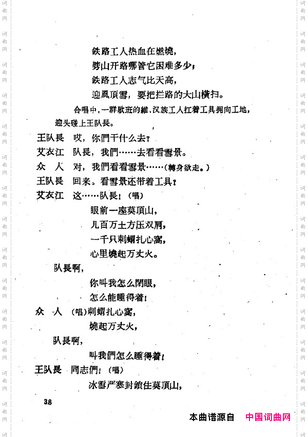 两代人歌剧全剧000-050