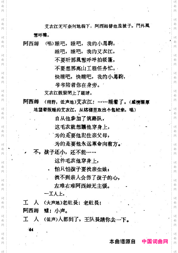 两代人歌剧全剧000-050