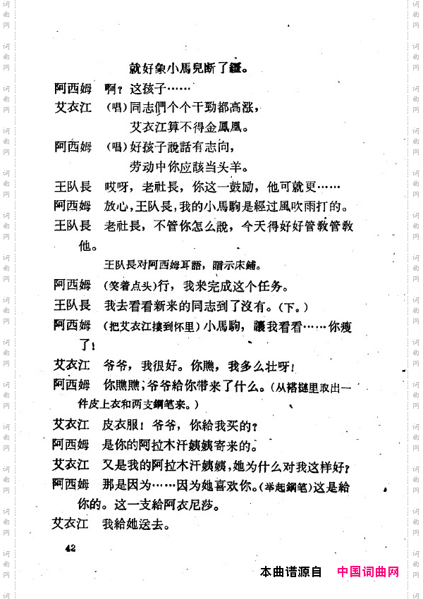 两代人歌剧全剧000-050