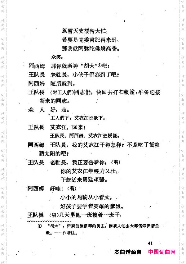 两代人歌剧全剧000-050