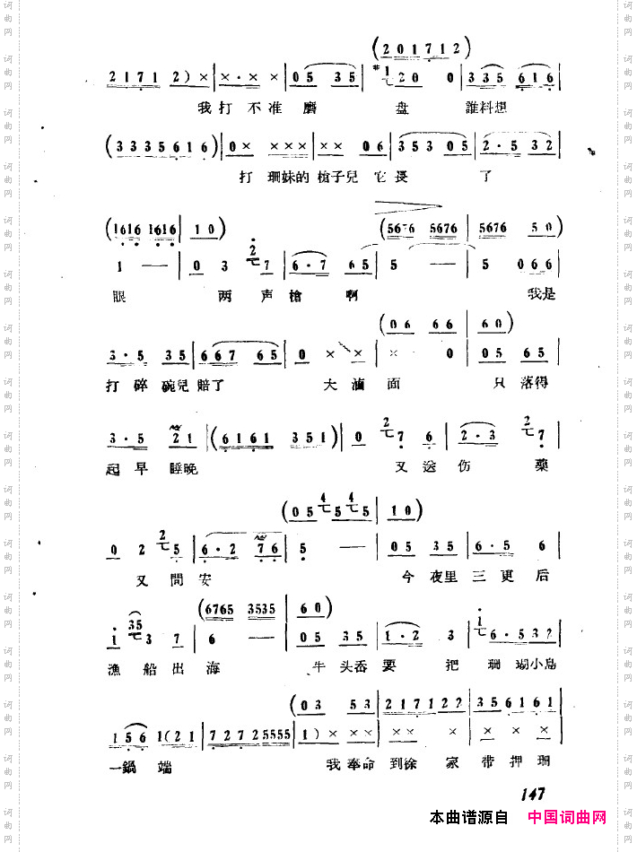 红珊瑚九场歌剧151-200