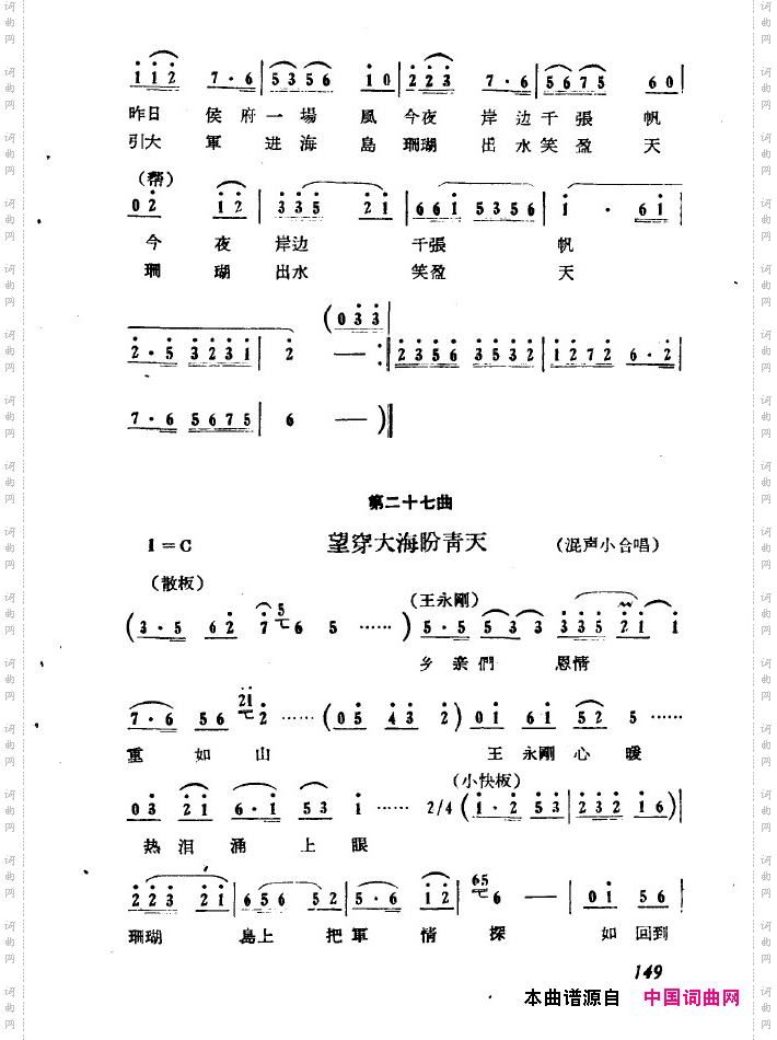 红珊瑚九场歌剧151-200