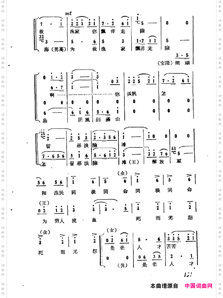 红珊瑚九场歌剧151-200