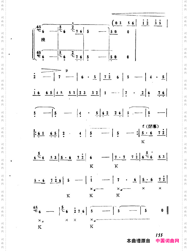 红珊瑚九场歌剧151-200
