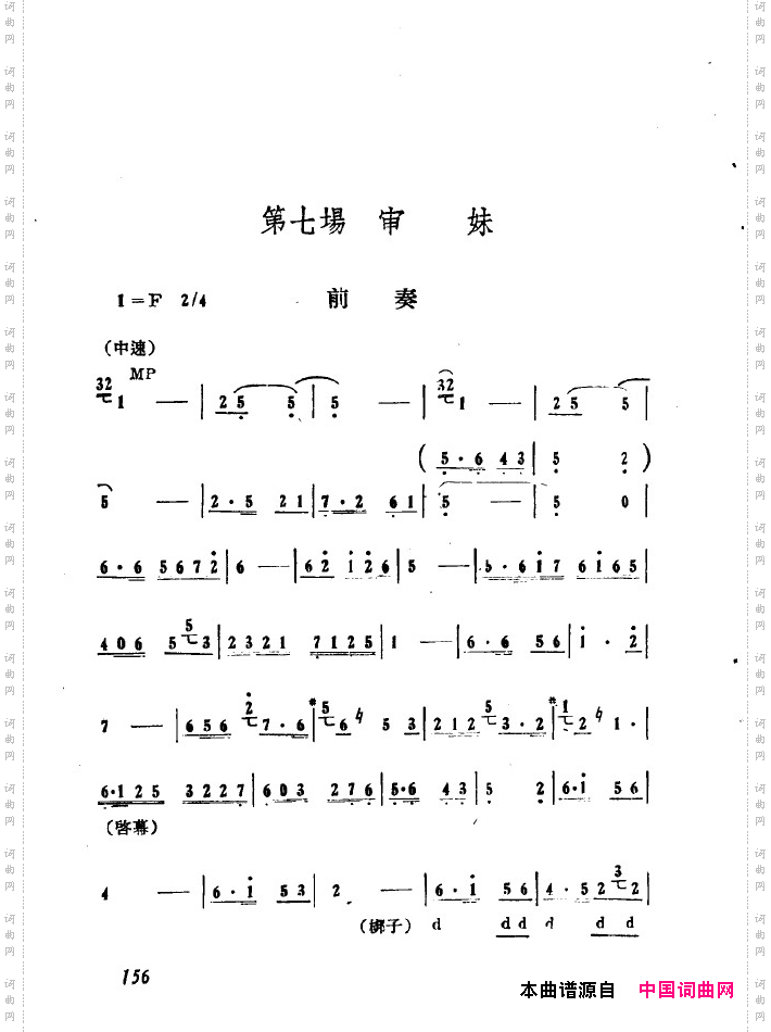 红珊瑚九场歌剧151-200