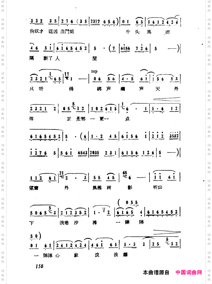 红珊瑚九场歌剧151-200