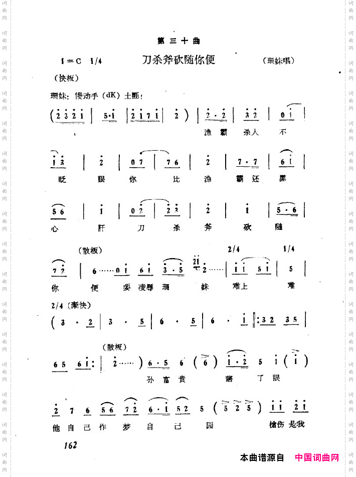 红珊瑚九场歌剧151-200