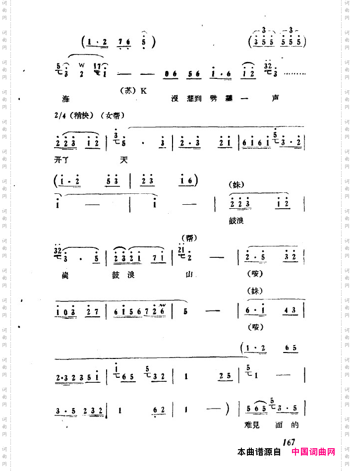 红珊瑚九场歌剧151-200