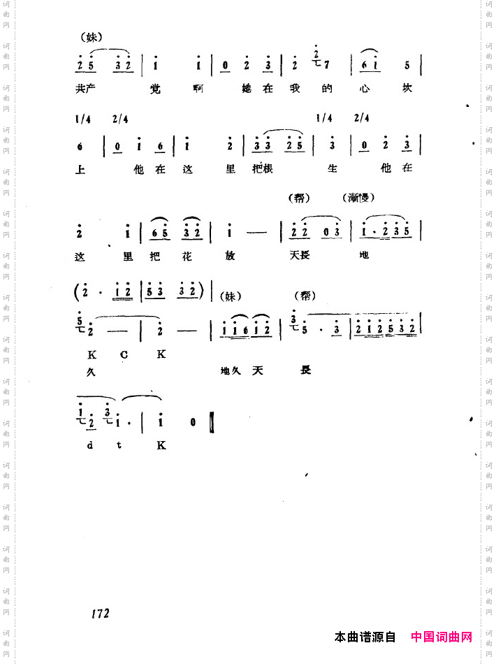 红珊瑚九场歌剧151-200