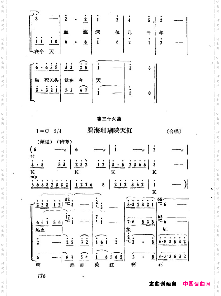 红珊瑚九场歌剧151-200