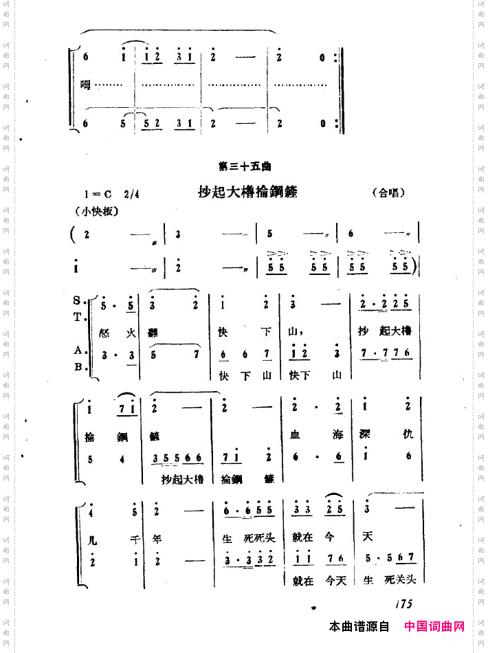 红珊瑚九场歌剧151-200
