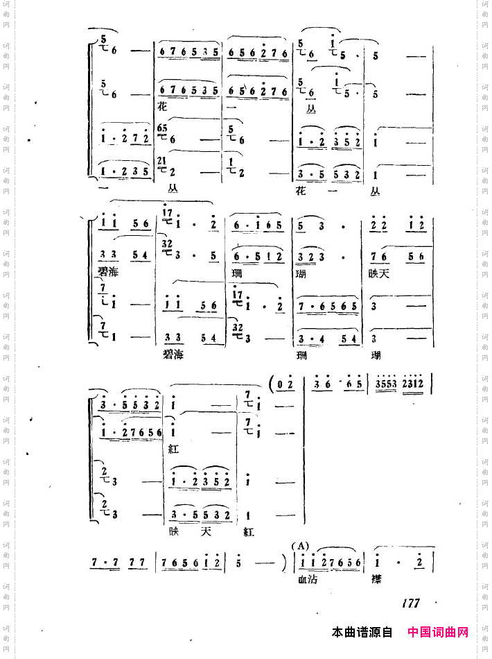 红珊瑚九场歌剧151-200