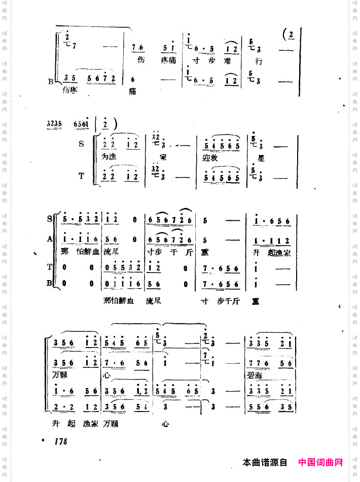 红珊瑚九场歌剧151-200