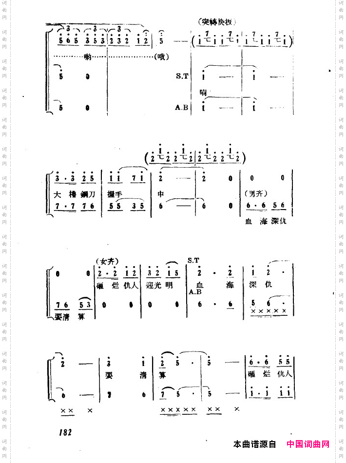 红珊瑚九场歌剧151-200