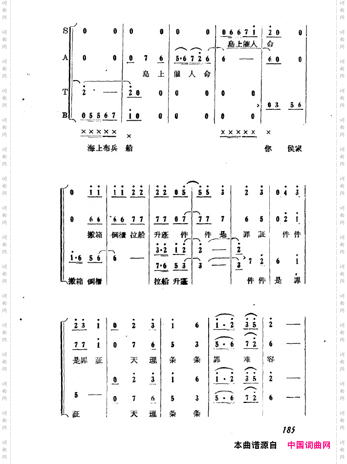 红珊瑚九场歌剧151-200
