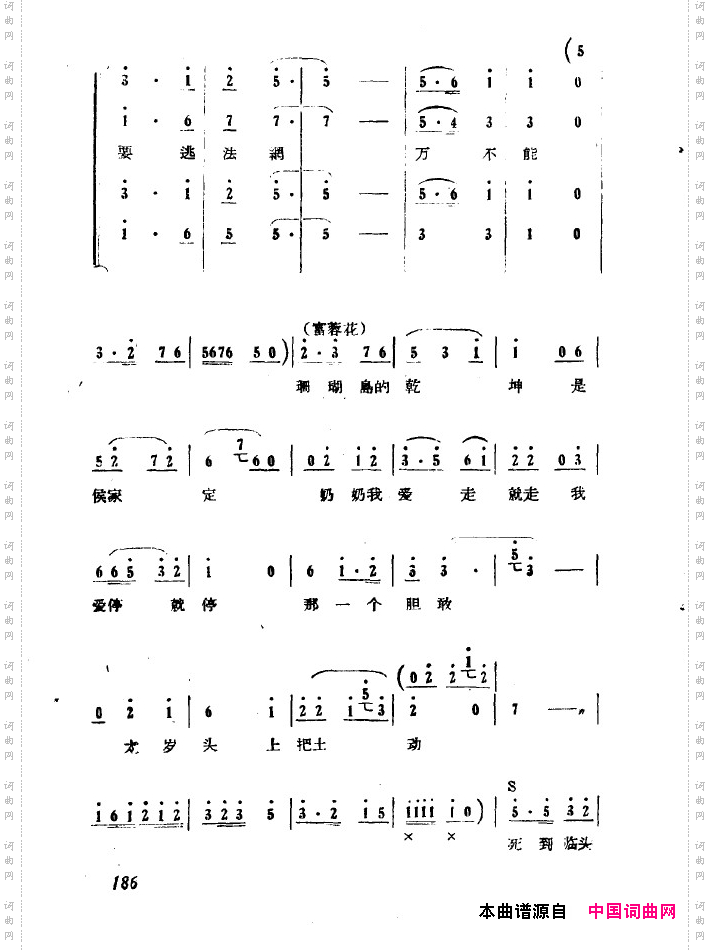 红珊瑚九场歌剧151-200