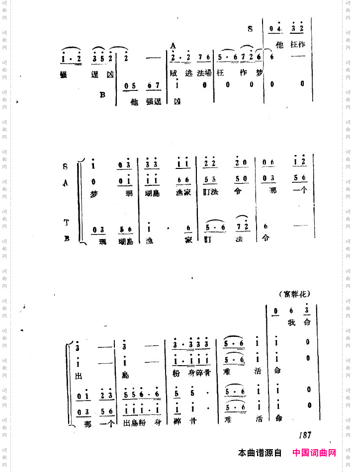 红珊瑚九场歌剧151-200