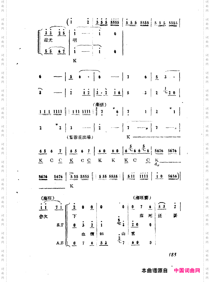 红珊瑚九场歌剧151-200