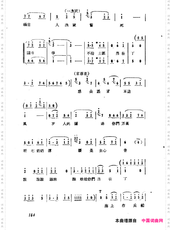 红珊瑚九场歌剧151-200