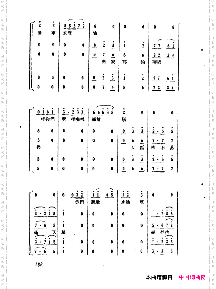 红珊瑚九场歌剧151-200