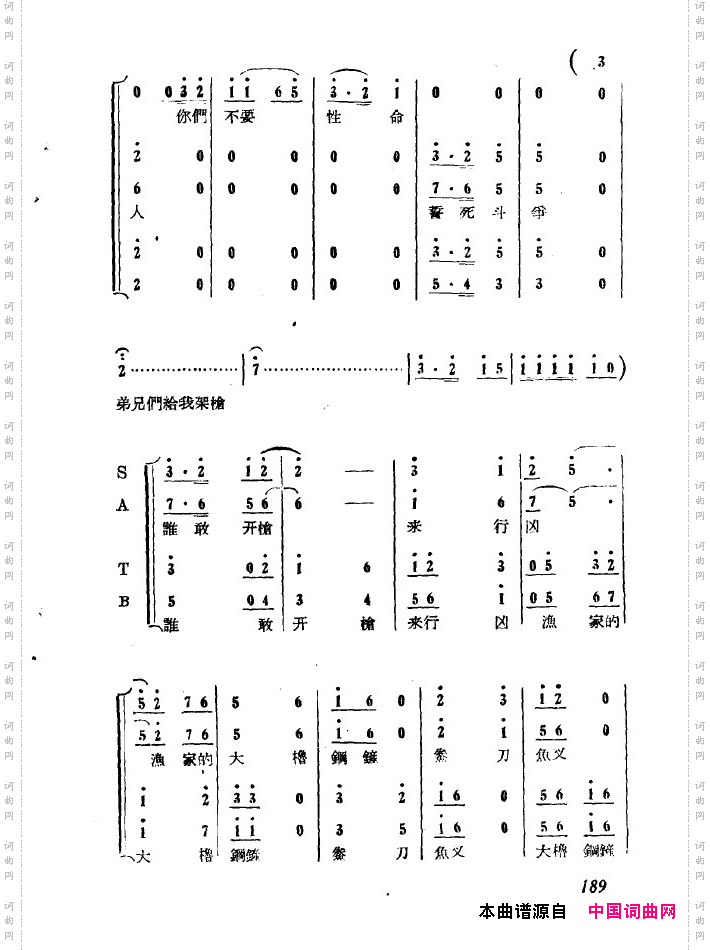 红珊瑚九场歌剧151-200