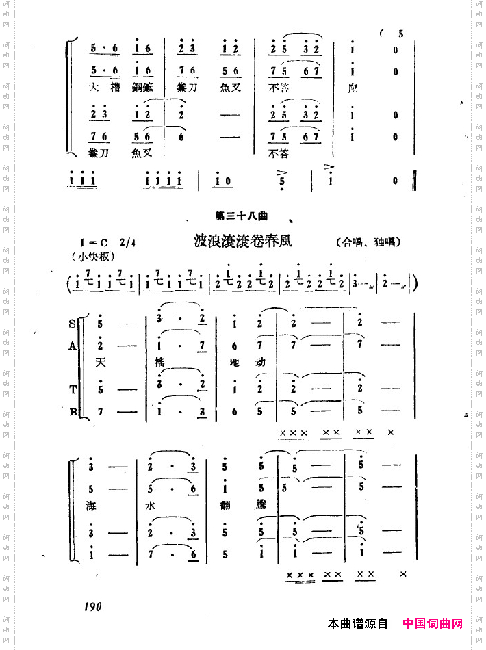 红珊瑚九场歌剧151-200