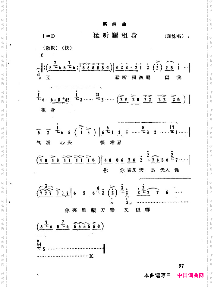 红珊瑚九场歌剧101-150