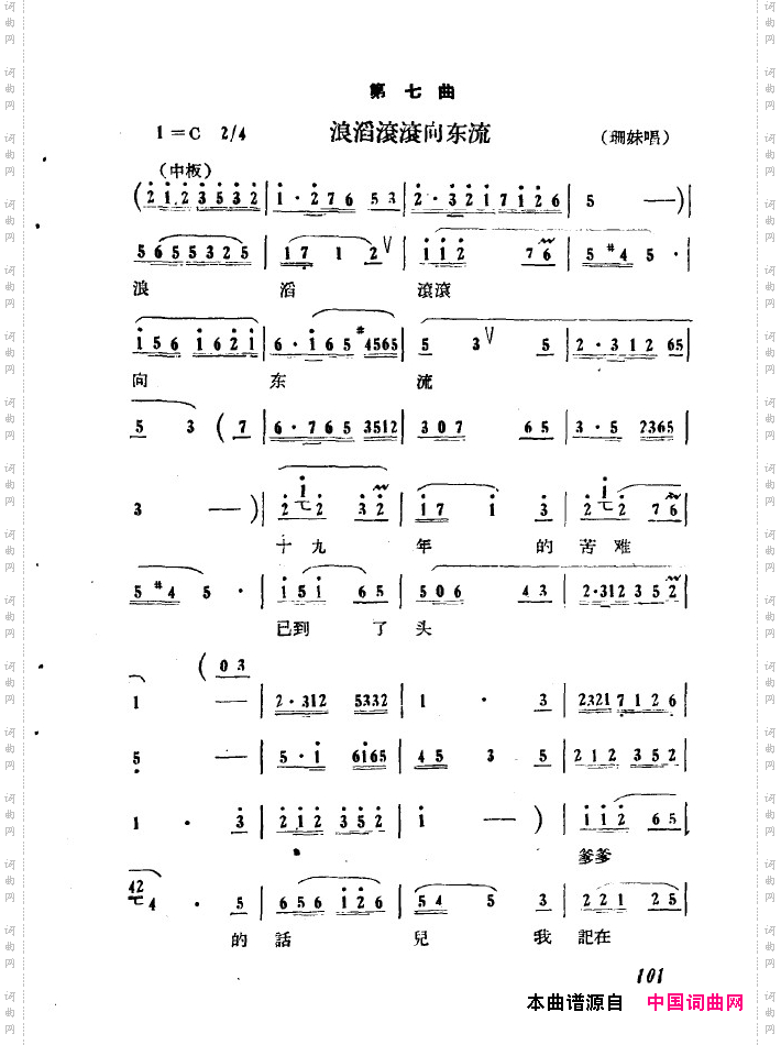 红珊瑚九场歌剧101-150