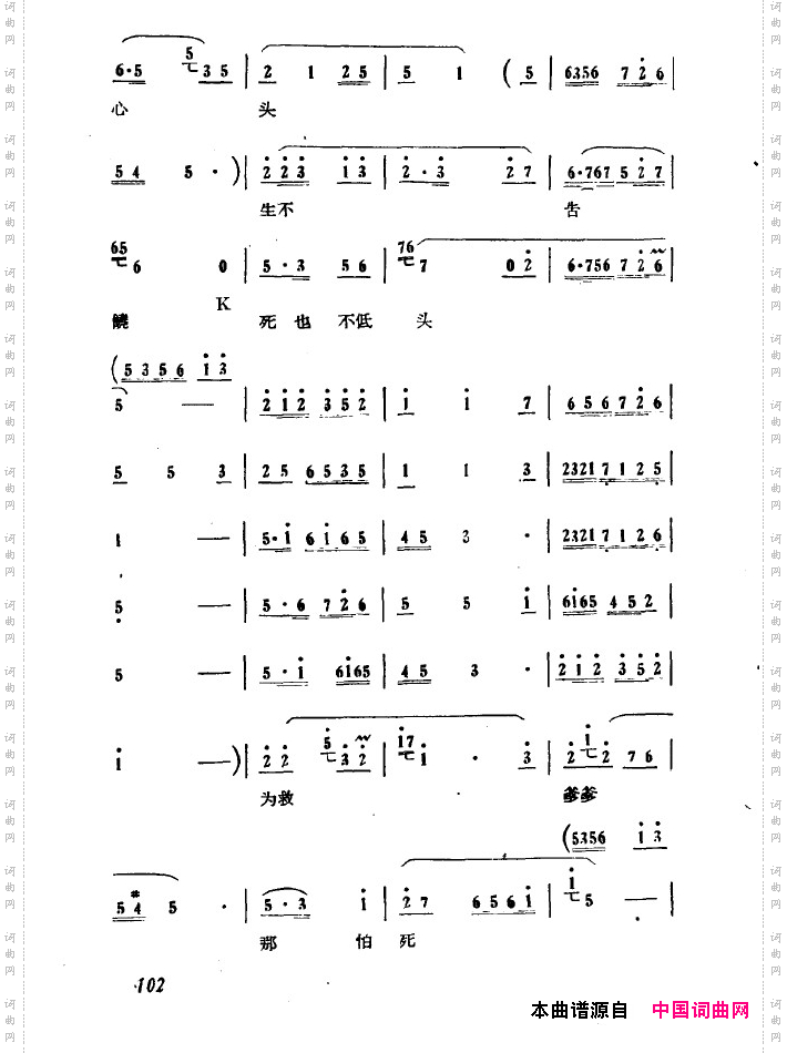 红珊瑚九场歌剧101-150