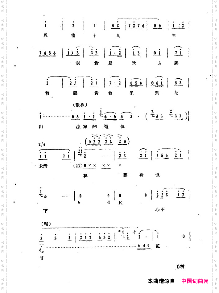 红珊瑚九场歌剧101-150