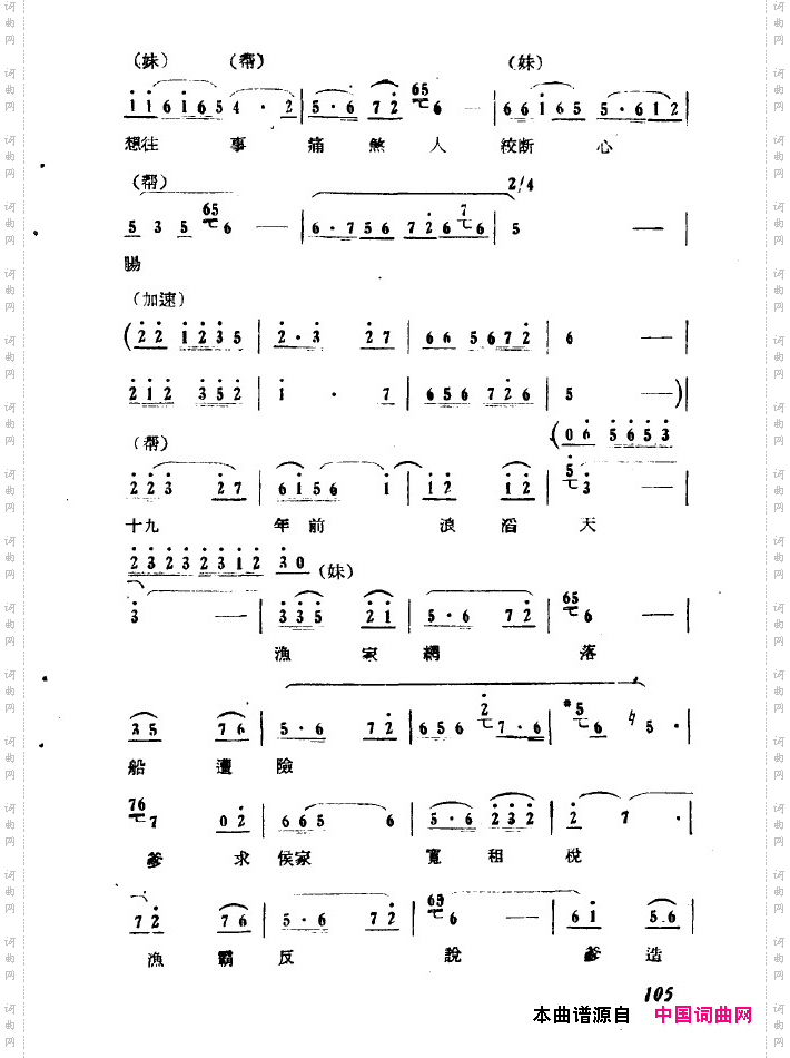红珊瑚九场歌剧101-150