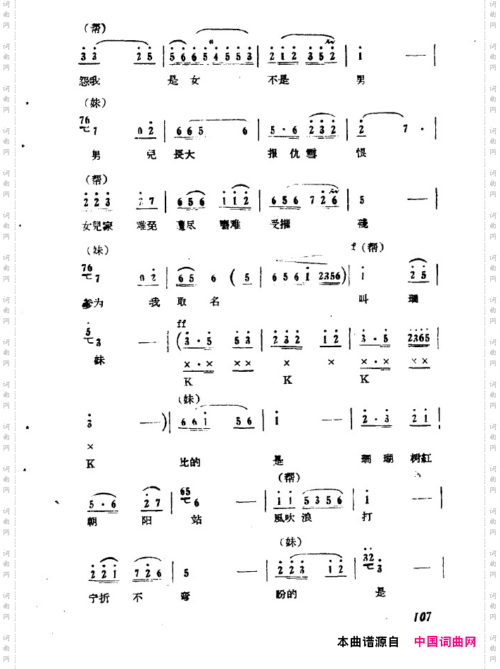 红珊瑚九场歌剧101-150
