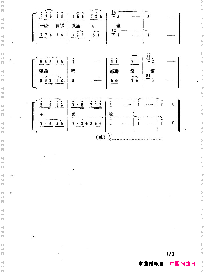 红珊瑚九场歌剧101-150