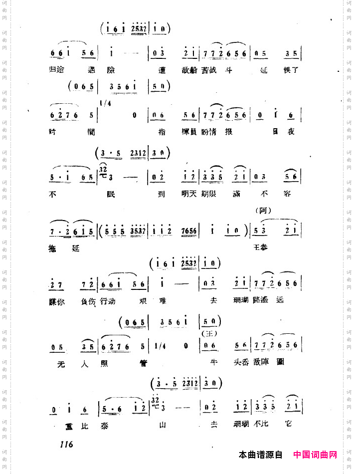 红珊瑚九场歌剧101-150