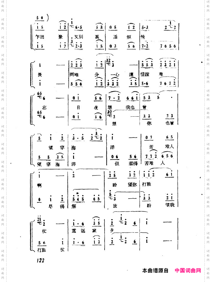 红珊瑚九场歌剧101-150