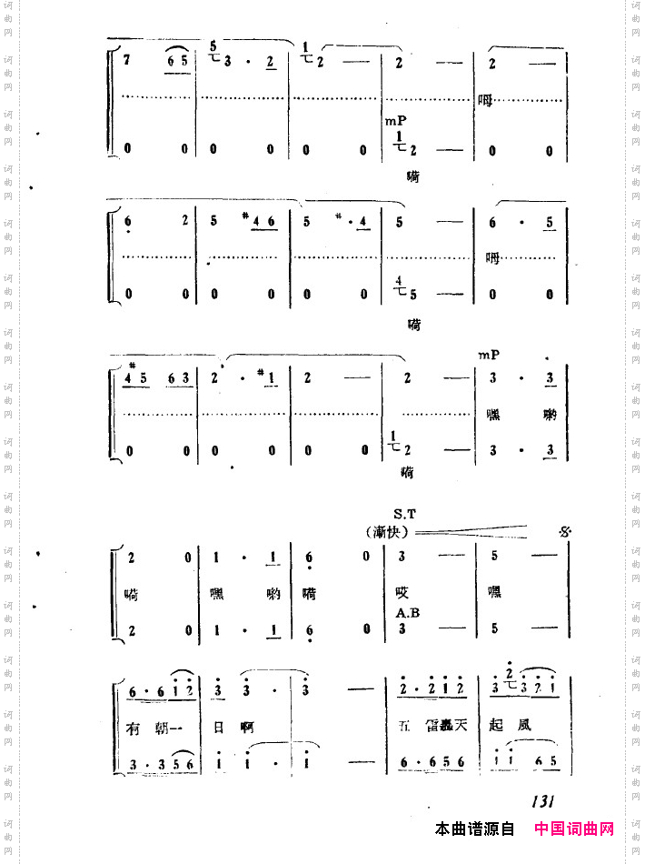 红珊瑚九场歌剧101-150