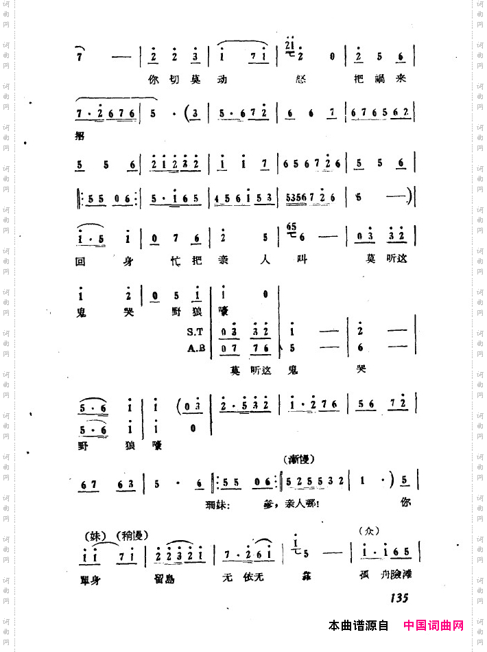 红珊瑚九场歌剧101-150