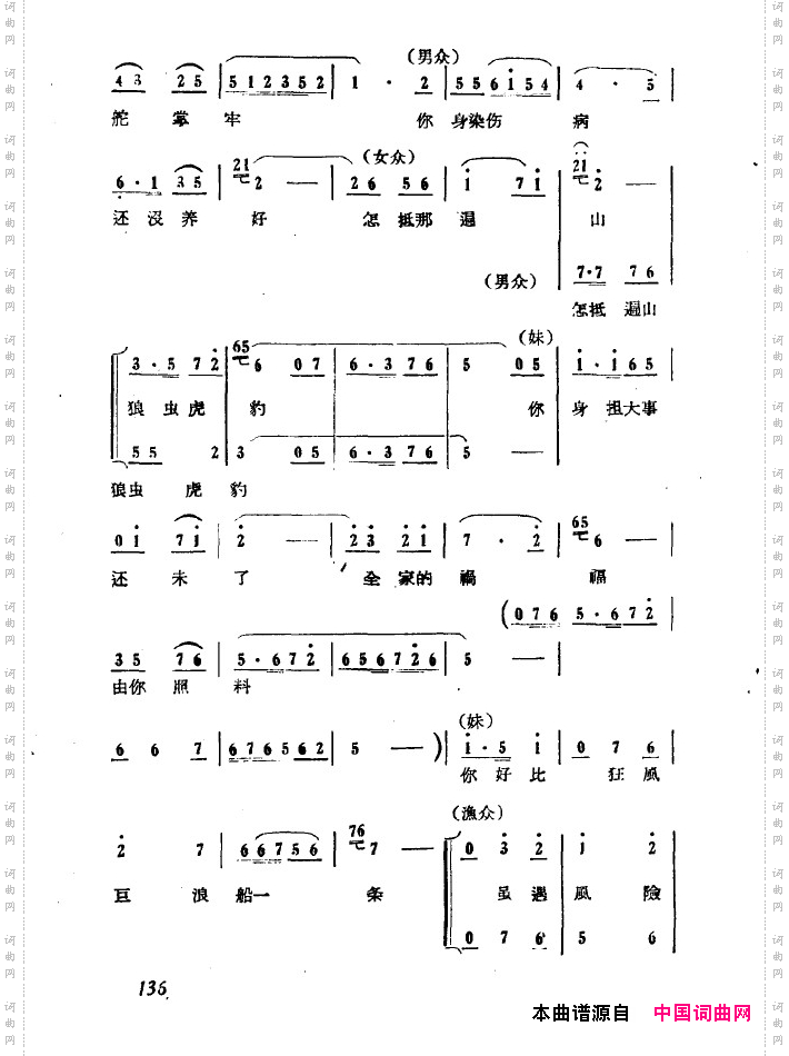 红珊瑚九场歌剧101-150