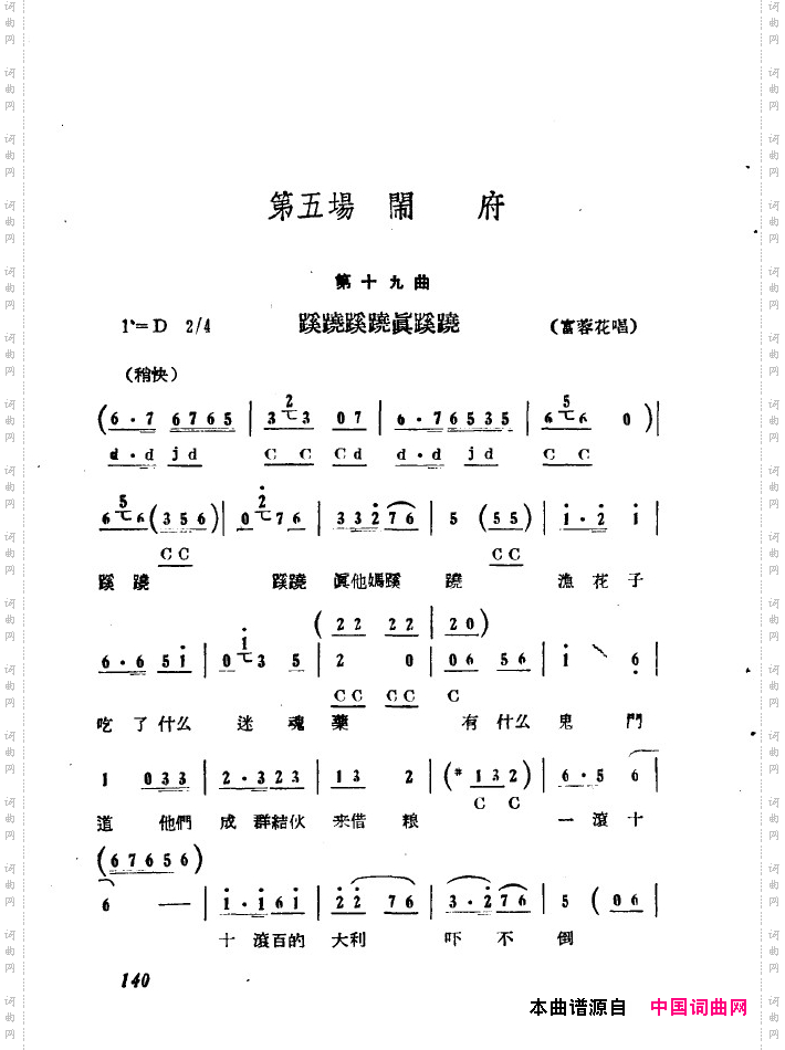 红珊瑚九场歌剧101-150