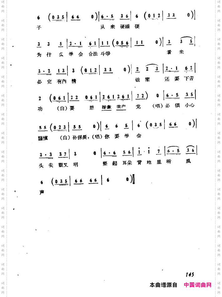 红珊瑚九场歌剧101-150