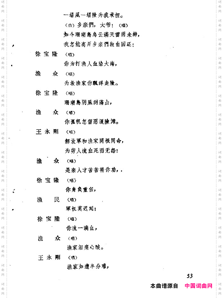 红珊瑚九场歌剧051-100